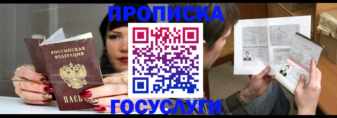 пропишу в квартире в Кемеровской области